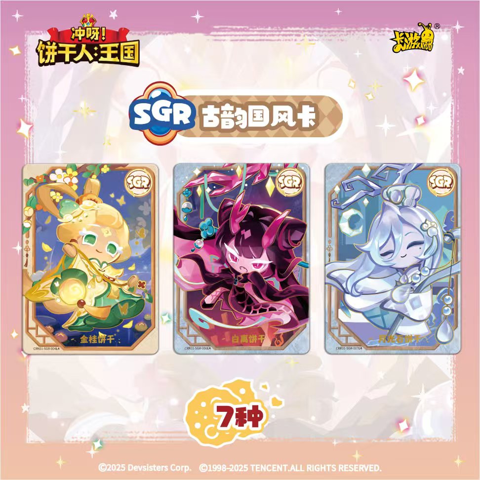 KAYOU คุกกี้รัน: คิงดอมการ์ด ช - Cookies Pack บทวิจารณ์และราคา