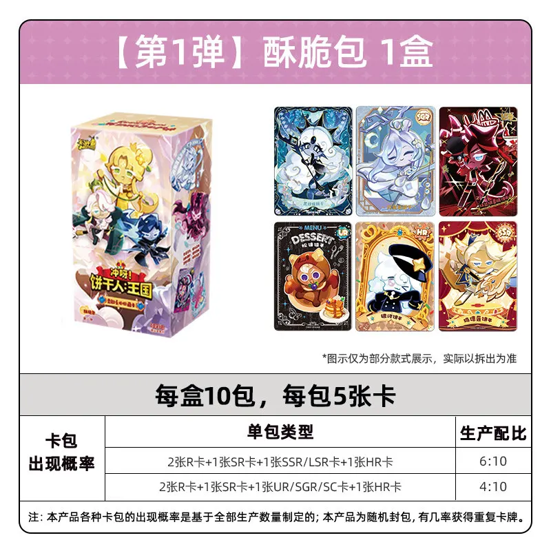 Kayou Cookie Run：Kingdom Tradi - Cookies Pack บทวิจารณ์และราคา